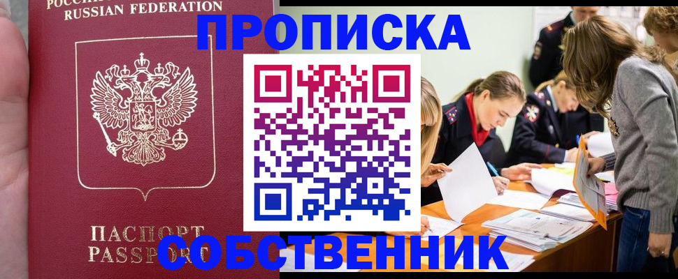 прописка иностранных граждан в Адыгее