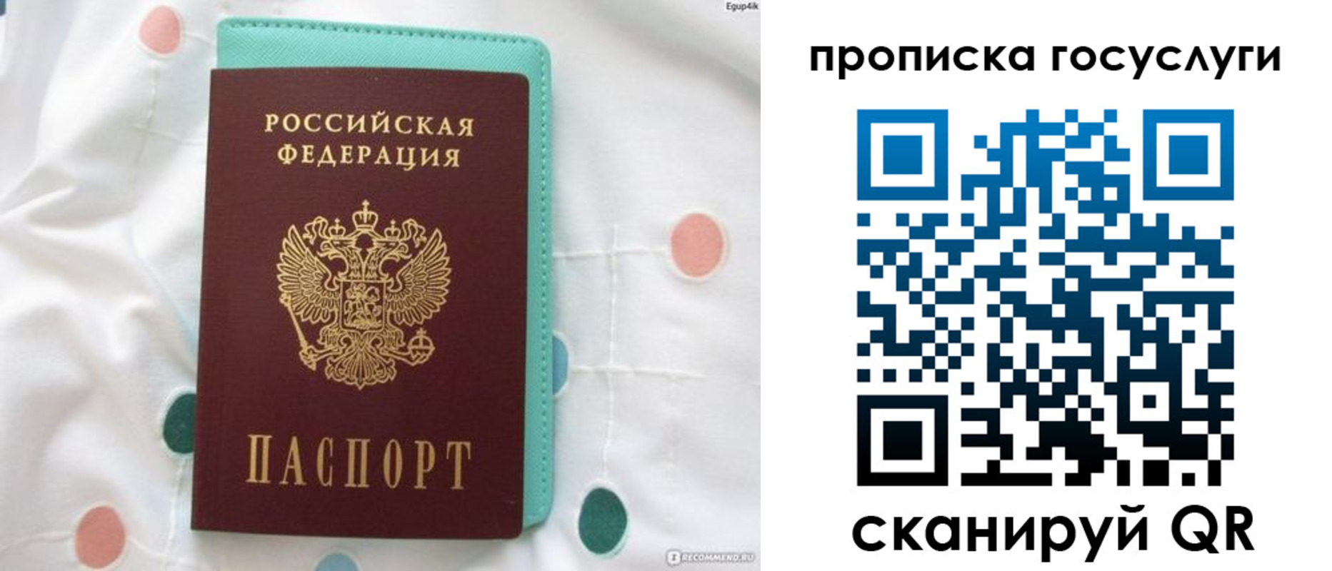 прописка для кредита в Адыгее