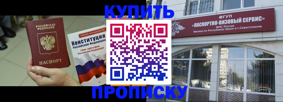 временная регистрация в Адыгее