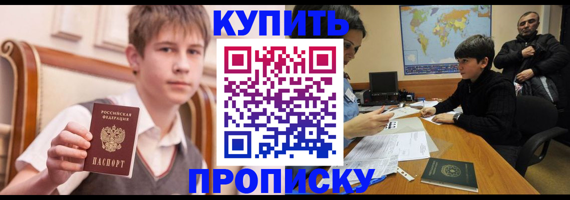 временная прописка в Адыгее