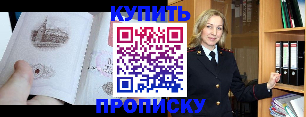 прописка для школы в Адыгее