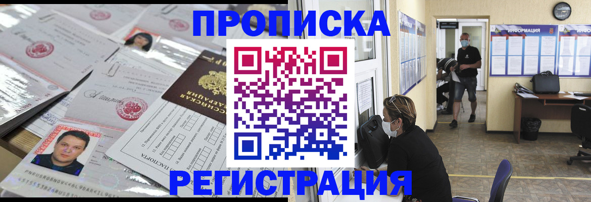 временная регистрация 2025 в Адыгее