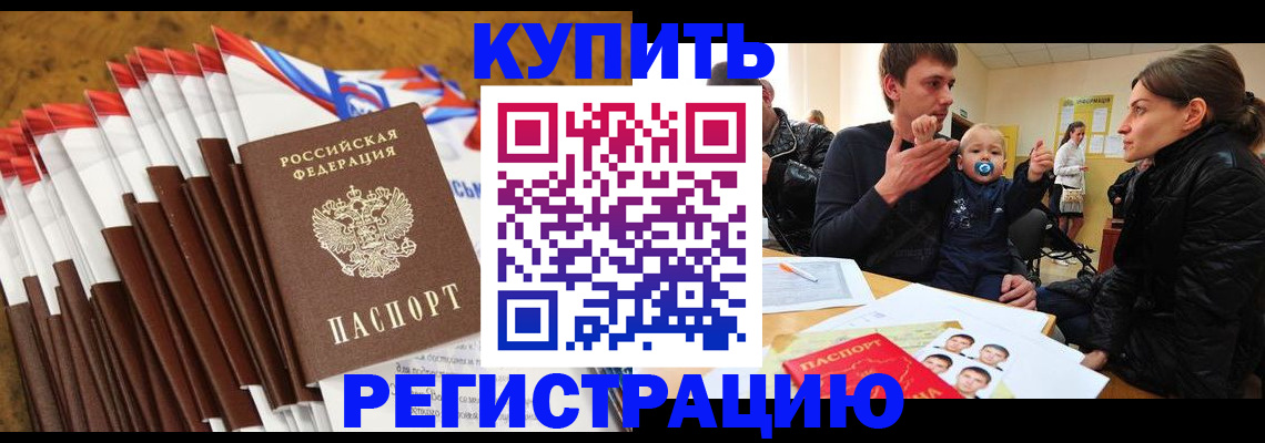 миграционный учет в Адыгее