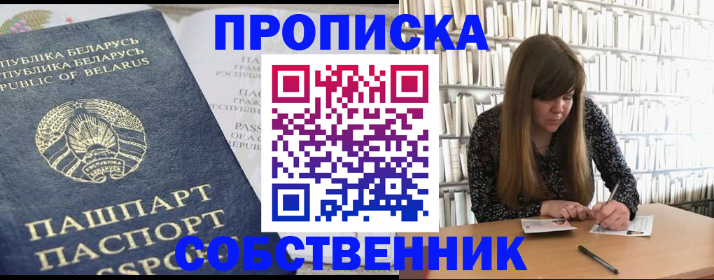 прописка для военкомата в Адыгее