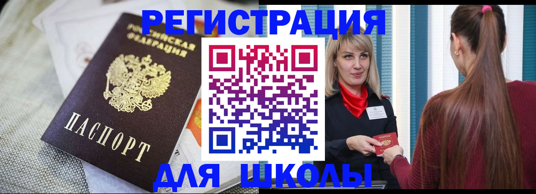 временная регистрация собственник в Адыгее